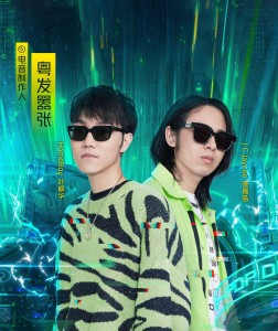 粤发嚣张
