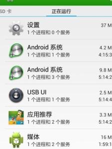 运行内存