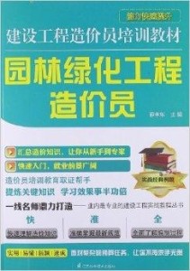 重庆快速有效学会土建造价的方法，重庆土建预算员培训班