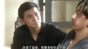 五亿探长雷洛传2：父子情仇图册