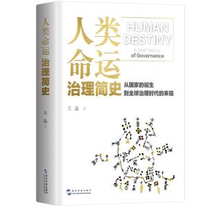 书是人类进步的阶梯是谁说过的话 300