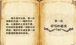 摩尔勇士游戏历史