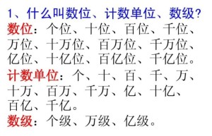 数级
