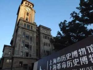 上海市历史博物馆