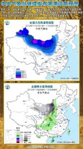 寒潮预警