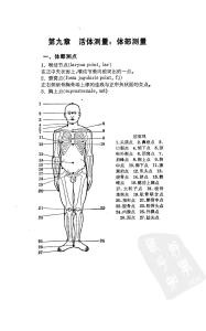 相关概念