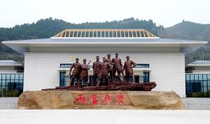 两当兵变纪念馆
