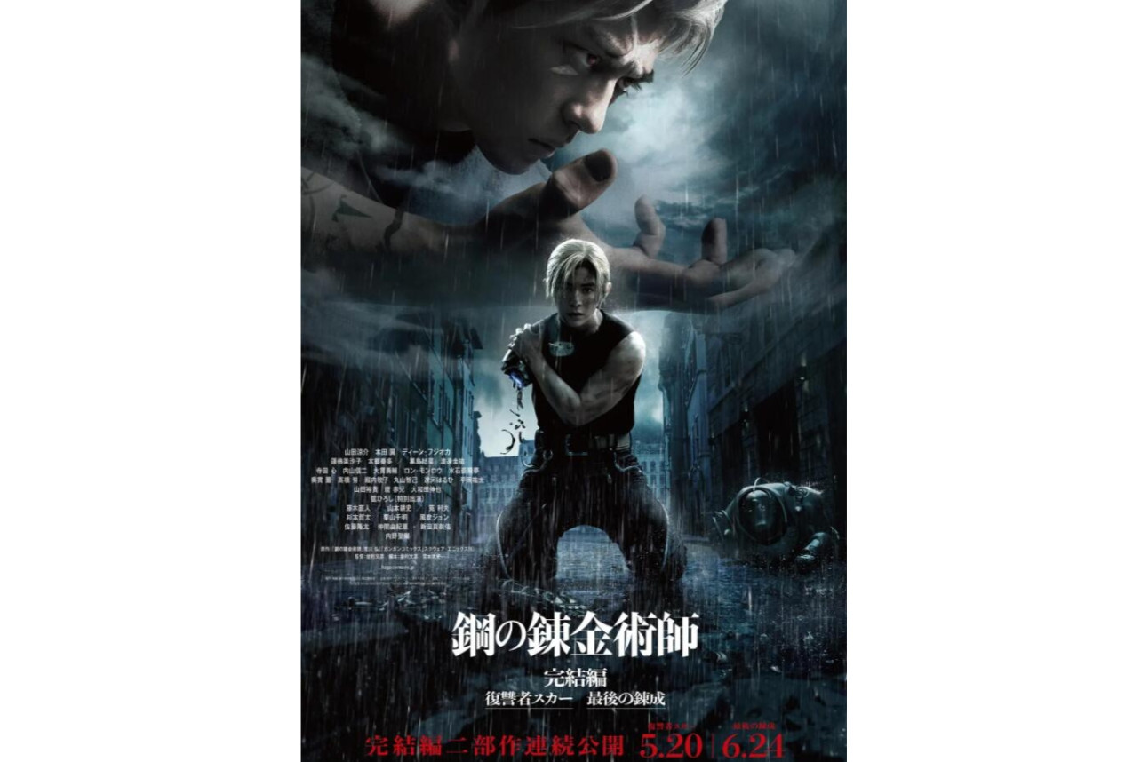 钢之炼金术师完结篇最后的炼成 22年曾利文彦执导的电影 搜狗百科 钢之炼金术师完结篇最后的炼成 22年曾利文彦执导的电影 搜狗百科