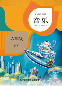 人民教育电子音像出版社出版的部分音像制品