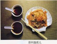 面皮