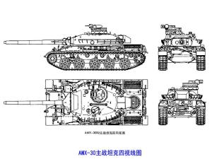 AMX-30主战坦克四视线图