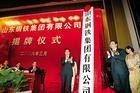 济钢集团有限公司