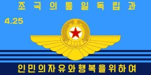 朝鲜人民军空军军旗