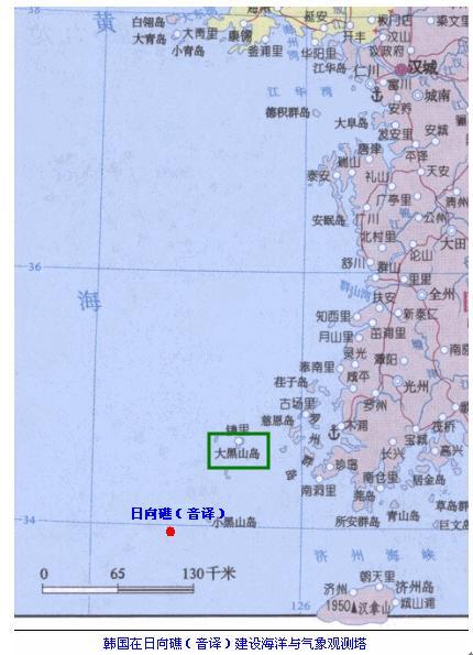 日向礁 搜狗百科