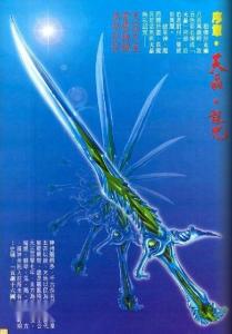 天晶