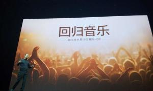 魅族回归音乐