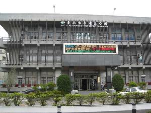 台南市永康区公所