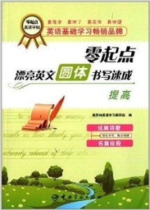 英语怎么学最快 300