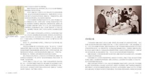 《卜劳恩画传》选页