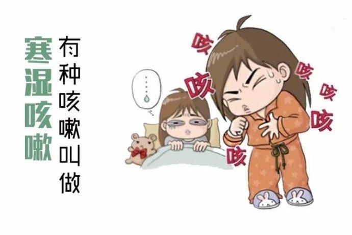 寒湿(汉语词语)