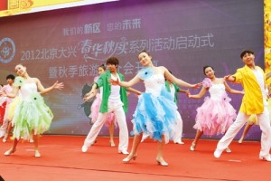 大兴“春华秋实”品牌活动