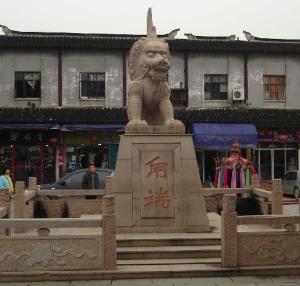角端雕刻