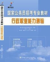 考公务员要考哪个大学 300