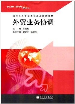 国际贸易专业好吗 0