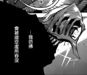 羽赫－半赫者（面具完善期）