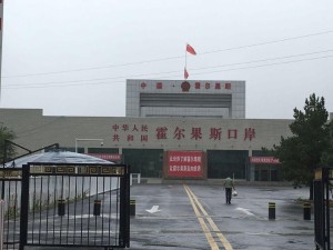 边境贸易区中方入口