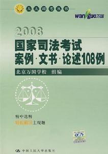 加害给付