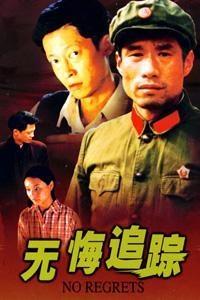 郝戎图册