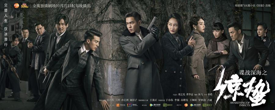 谍战深海之惊蛰