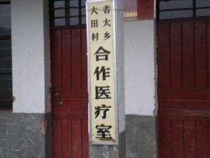 者太乡