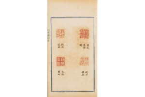 钤印 _ 百科