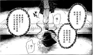 怪谈 首无