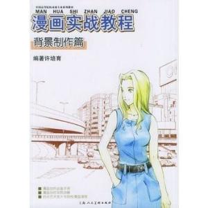 漫画实战教程 背景制作篇 搜狗百科