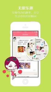 辣妈帮app