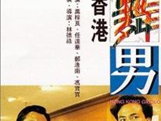 海报、剧照