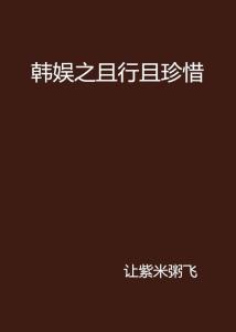 彼此珍惜彼此且行且珍惜吧 300