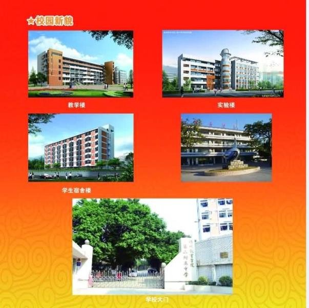 福州教育学院第二附属中学