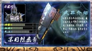 安迷修图鉴介绍