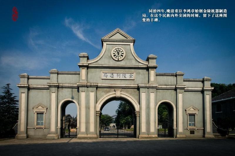 金陵机器制造局 - 搜狗百科