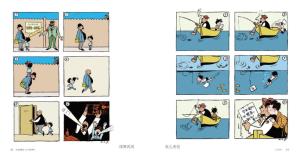 《父与子》选页