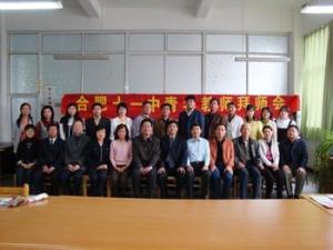 十一中举行“青年教师拜师会”