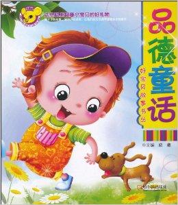 故事儿童童话 300