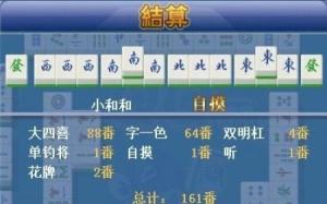 qq麻将中实例