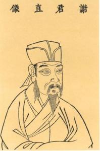 谢枋得像