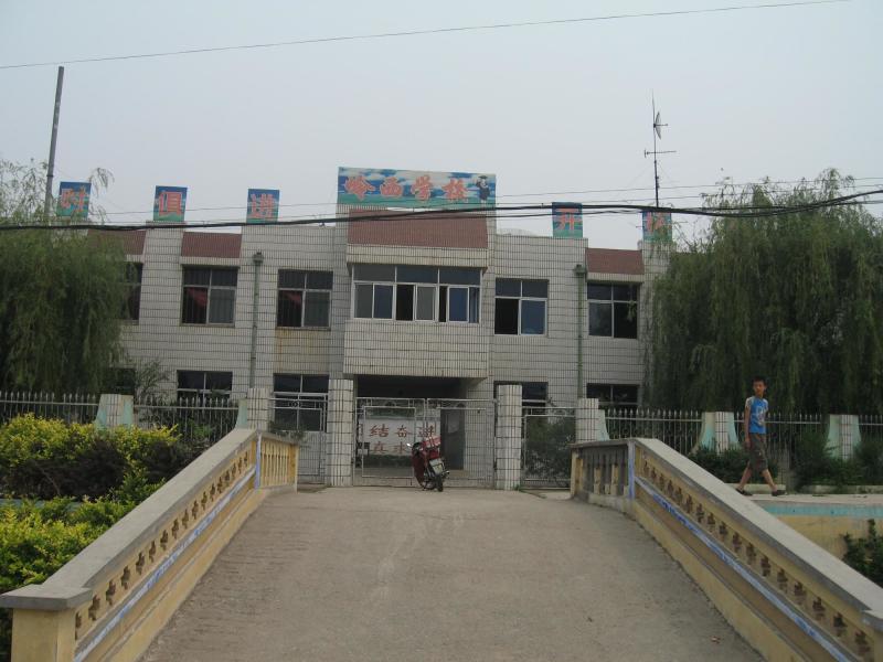 岭西学校