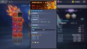 武器装备